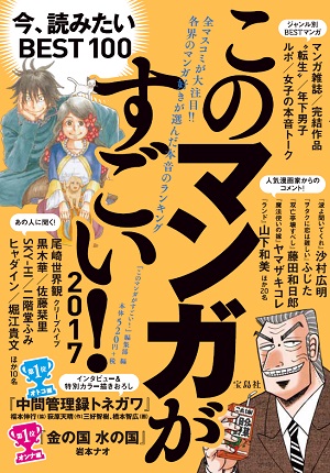 漫画 中間管理録 トネガワ 本編 カイジ を超える面白さ